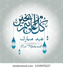 Happy Eid, Eid Mubarak Grußkarte auf arabischer Kalligrafie 