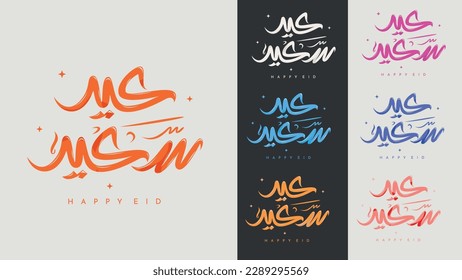 Happy of Eid, Eid Mubarak greeting card in Arabic Calligraphy Style. Vector Eid Typography