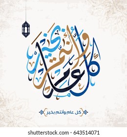 Happy of Eid, Eid Mubarak greeting card