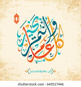 Happy of Eid, Eid Mubarak greeting card. Vector