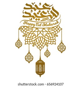 Happy Eid Mubarak greeting icon with arabic calligraphy and morocco pattern