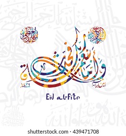 Happy Eid Mubarak greetings arabic calligraphy art theme vector illustration