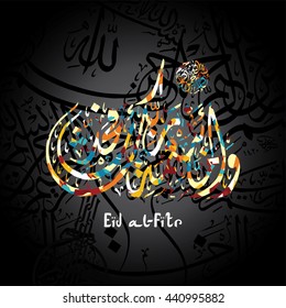 happy eid mubarak greetings arabic calligraphy art theme - muslim celebration day