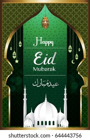 happy eid mubarak greetings background, Elegant element for design template, place for text greeting card for Ramadan kareem