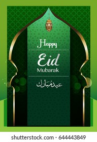 happy eid mubarak greetings background, Elegant element for design template, place for text greeting card for Ramadan kareem