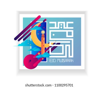 happy eid mubarak has mean muslim event or holiday, with kufi or kufic calligraphy, vector