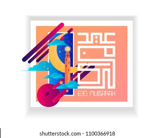 happy eid mubarak has mean muslim event or hoiday, with kufi, vector beautiful greeting card or gift card with eps 10 format.