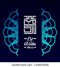 happy eid mubarak has mean muslim event or hoiday, with kufi, vector beautiful greeting card or gift card with eps 10 format.