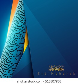 Happy Eid Mubarak islamic festival banner background