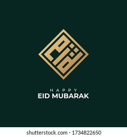 Happy Eid Mubarak Logo Template