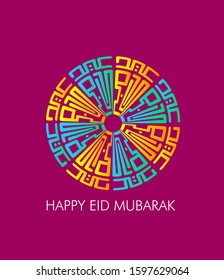 happy eid mubarak is mean muslim event or holiday with kufi or maze shape, vector beautiful greeting card or gift card with eps 10 format.