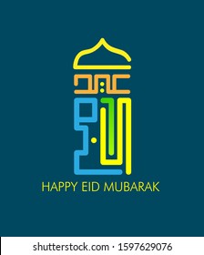 happy eid mubarak is mean muslim event or holiday with kufi or maze shape, vector beautiful greeting card or gift card with eps 10 format.
