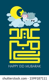 happy eid mubarak is mean muslim event or holiday with sheep or lamb illustration, vector beautiful greeting card or gift card with eps 10 format.