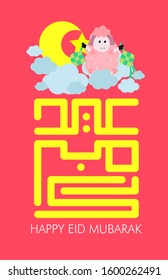 happy eid mubarak is mean muslim event or holiday with sheep or lamb illustration, vector beautiful greeting card or gift card with eps 10 format.