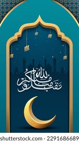 Happy Eid Mubarak vertical background. Which means may Allah accept my deeds and yours