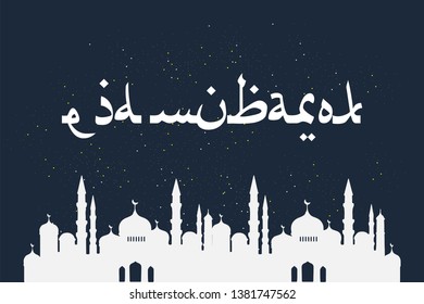 happy eid mubarok - vector illustration