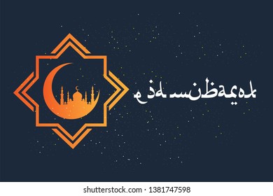 happy eid mubarok - vector illustration