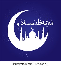 happy eid mubarok - vector illustration - Vector 