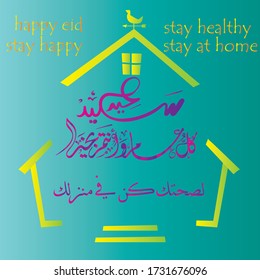 Happy Eid and Stay at home to prevent the spread of coronavirus in Arabic translation. stay happy, stay healthy, stay at home. Vector Illustration 