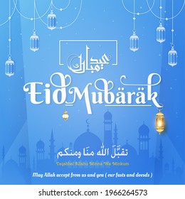 Happy Eid (traditional Muslim greeting reserved for use on the festivals of Eid) written in Arabic calligraphy. Useful for greeting card and other material