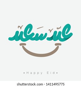 happy Eid typography Muslim Eid Wishing you very Happy Eid (traditional Muslim greeting reserved for use on the festivals of Eid)