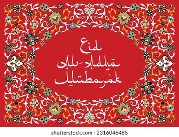 Happy Eid Ul Adha, Creative design. Eid Al Adha Mubarak background design. Abstract stylish Eid Al Adha religious background. Islamic design greeting card template. Suitable for greeting card, poster 