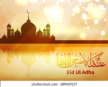 Happy Eid Ul Adha, Creative Wallpaper design.