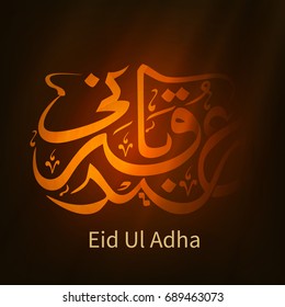 Happy Eid Ul Adha, Creative Wallpaper design.