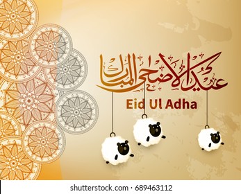 Happy Eid Ul Adha, Creative Wallpaper design.