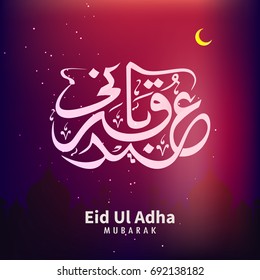 Happy Eid Ul Adha, Creative Wallpaper design.
