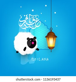 Happy Eid Ul Adha, Vector Illustration.