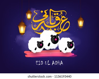 Happy Eid Ul Adha, Vector Illustration.