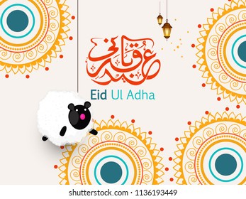 Happy Eid Ul Adha, Vector Illustration.