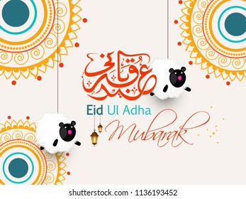 Happy Eid Ul Adha, Vector Illustration.