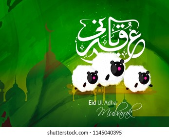 Happy Eid Ul Adha, Vector Illustration.