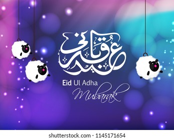 Happy Eid Ul Adha, Vector Illustration.