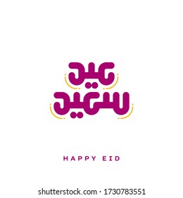 Happy Eid Vector Arabic Calligraphy greeting card illustration. Eid Said in Arabic type.