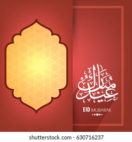Happy Eid Wallpaper design template.