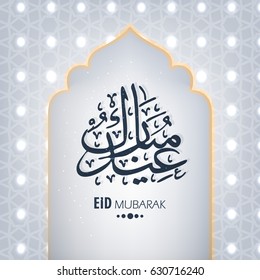 Happy Eid Wallpaper design template.