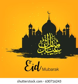 Happy Eid Wallpaper Design Template Stock Vector (Royalty Free ...