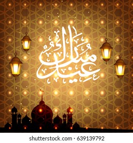 Happy Eid Wallpaper design template.
