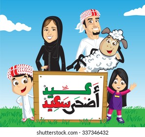 Happy emirate feast