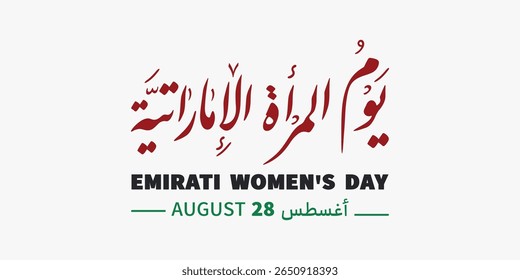 Feliz dia das mulheres dos Emirados Árabes Unidos, ocasião árabe para o dia das mulheres dos Emirados Árabes Unidos, Tradução: Dia das Mulheres dos Emirados Árabes, 28 de agosto