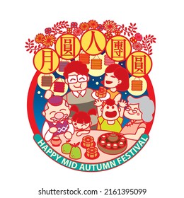 A happy family celebrating Mid Autumn Festivals. Chinese word means family reunion under full moon.