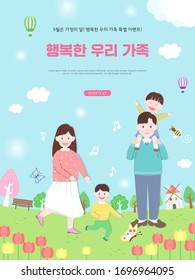 Happy family day event popup. "May is a family month! Happy family special event." "My happy family"
