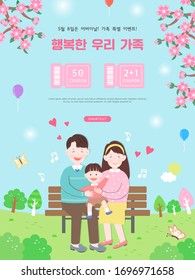 Happy family day event popup. "May 8 is Mother's Day! Special Family Event." "My happy family"
