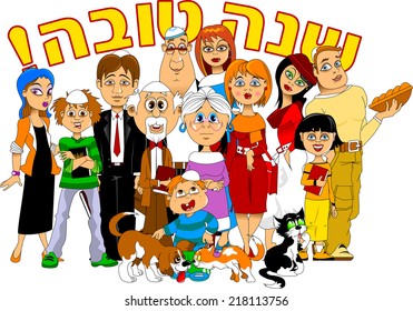 Happy family gathered together to meet the Jewish New Year