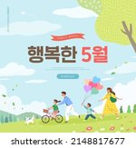 Happy family illustration. Korean Translation is "happy may"