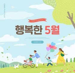 Happy Family Illustration. Korean Translation Is "happy May"