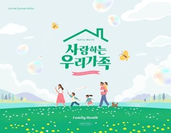 Feliz Ilustración Familiar. La Traducción Al Coreano Es Mi Familia Amorosa
